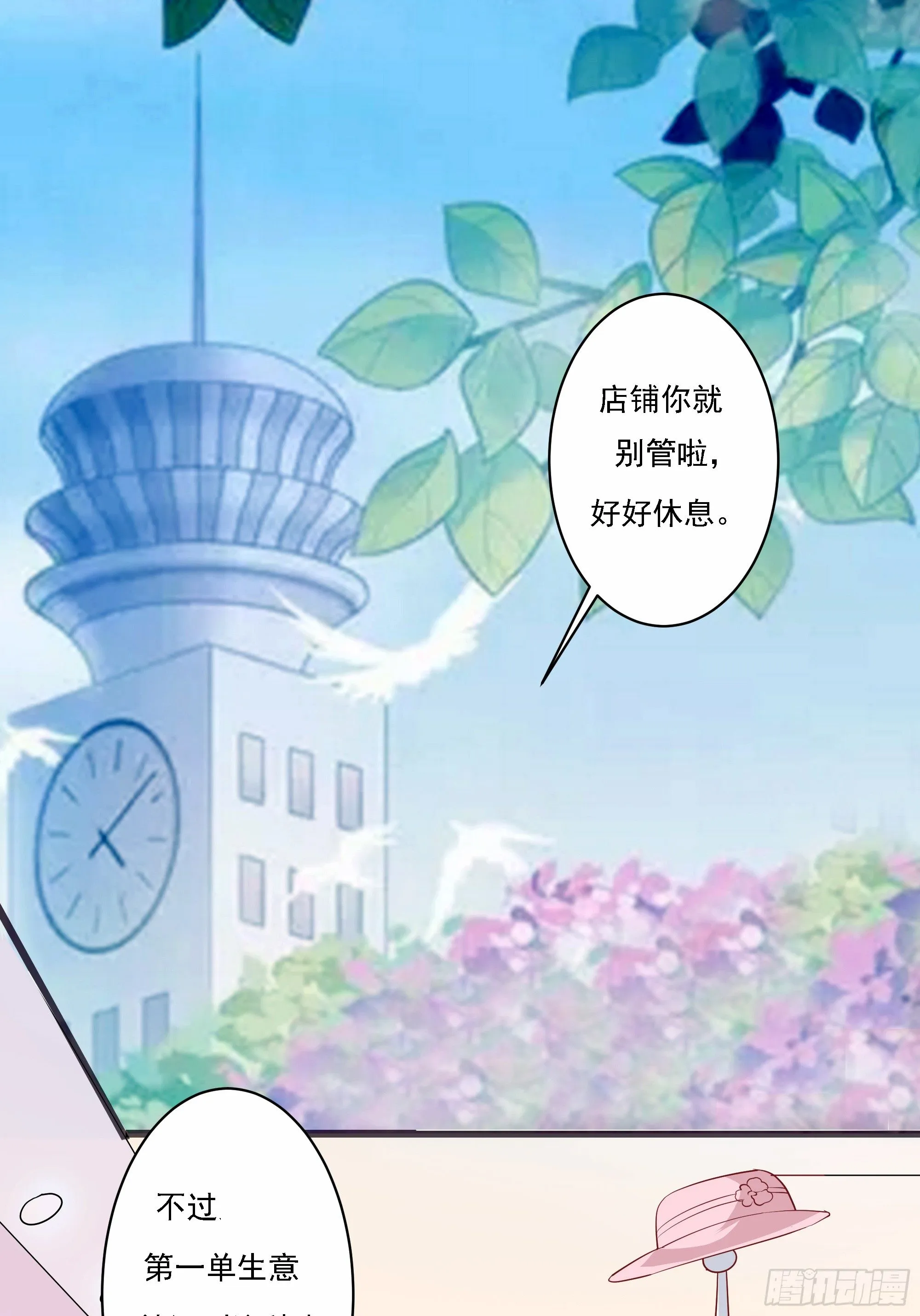 第七话 第22页