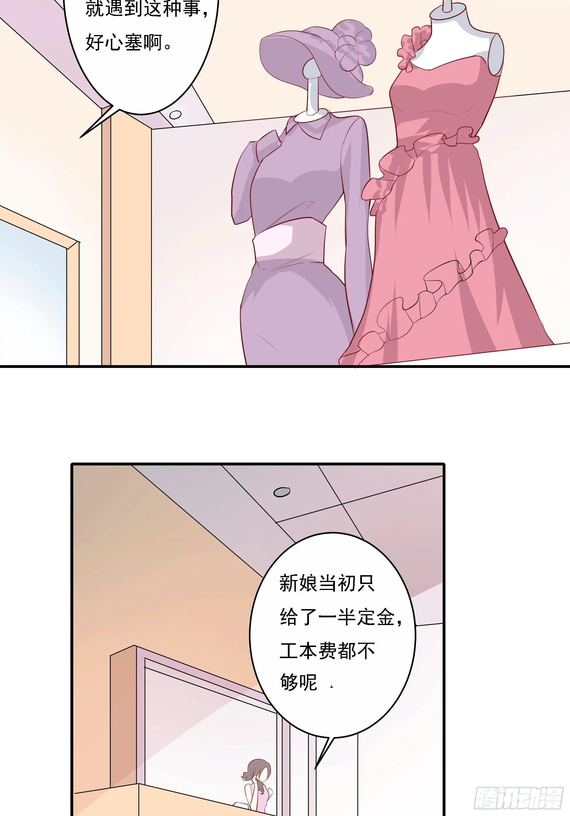 第七话 第23页