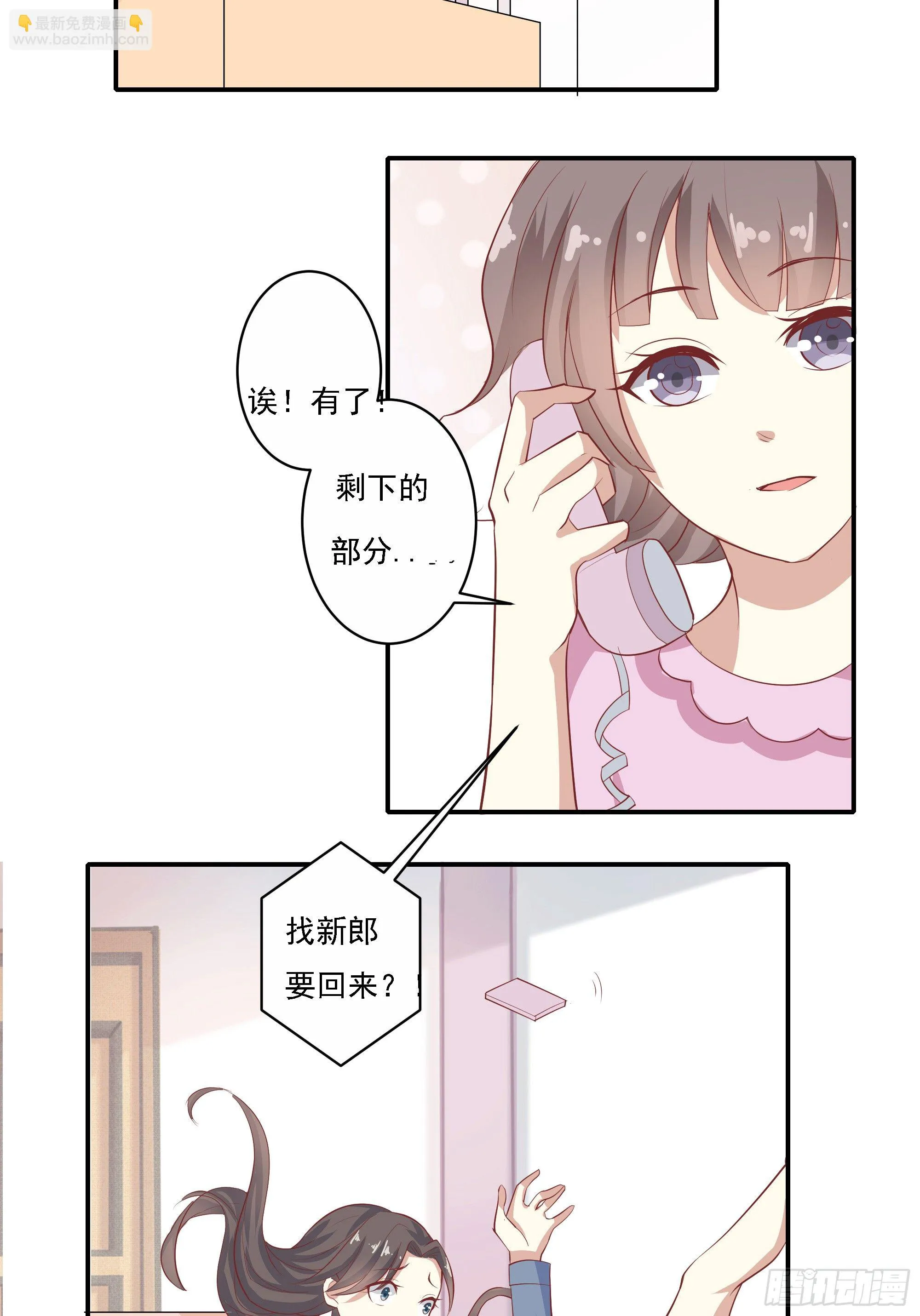 第七话 第24页