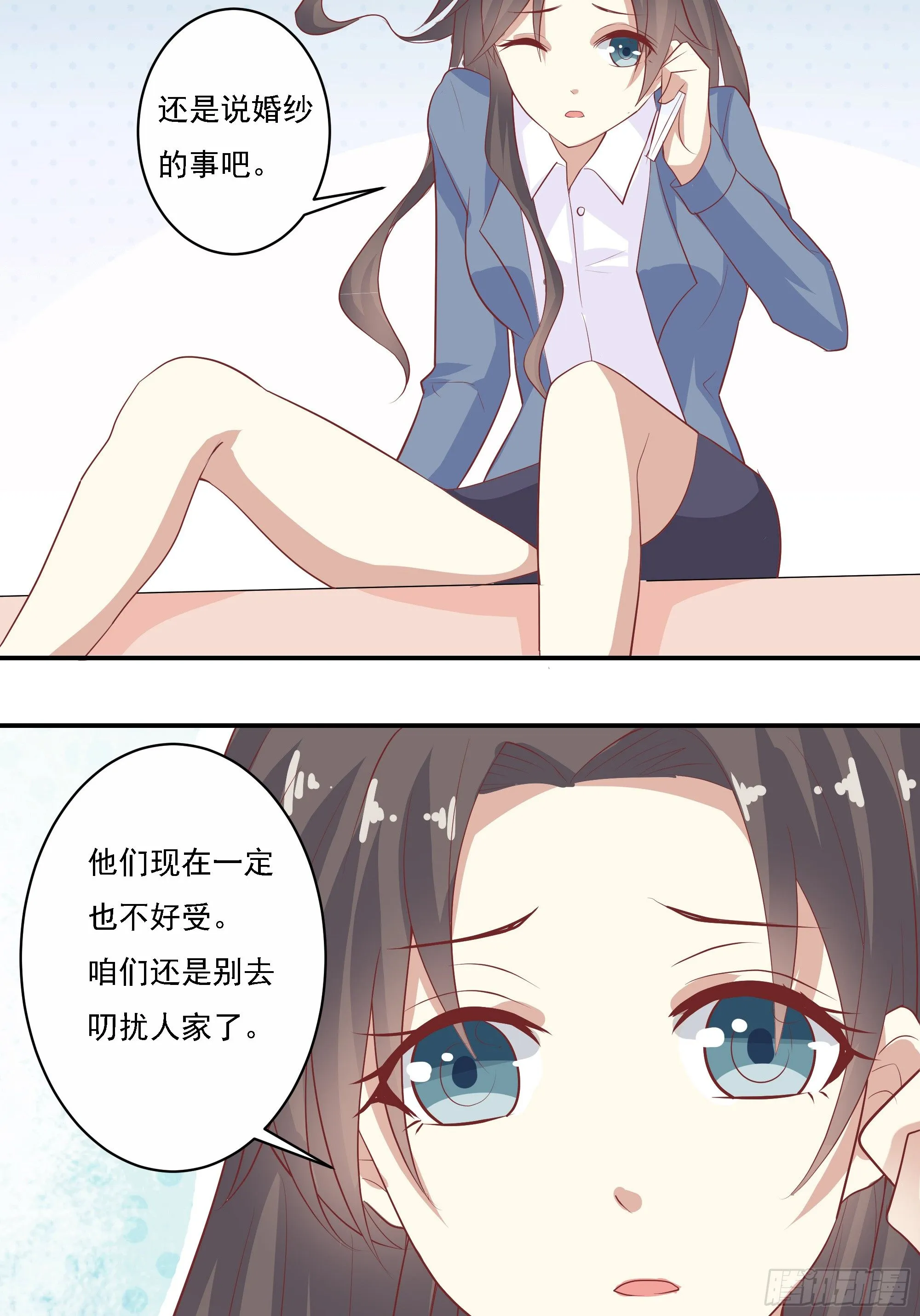 第七话 第26页