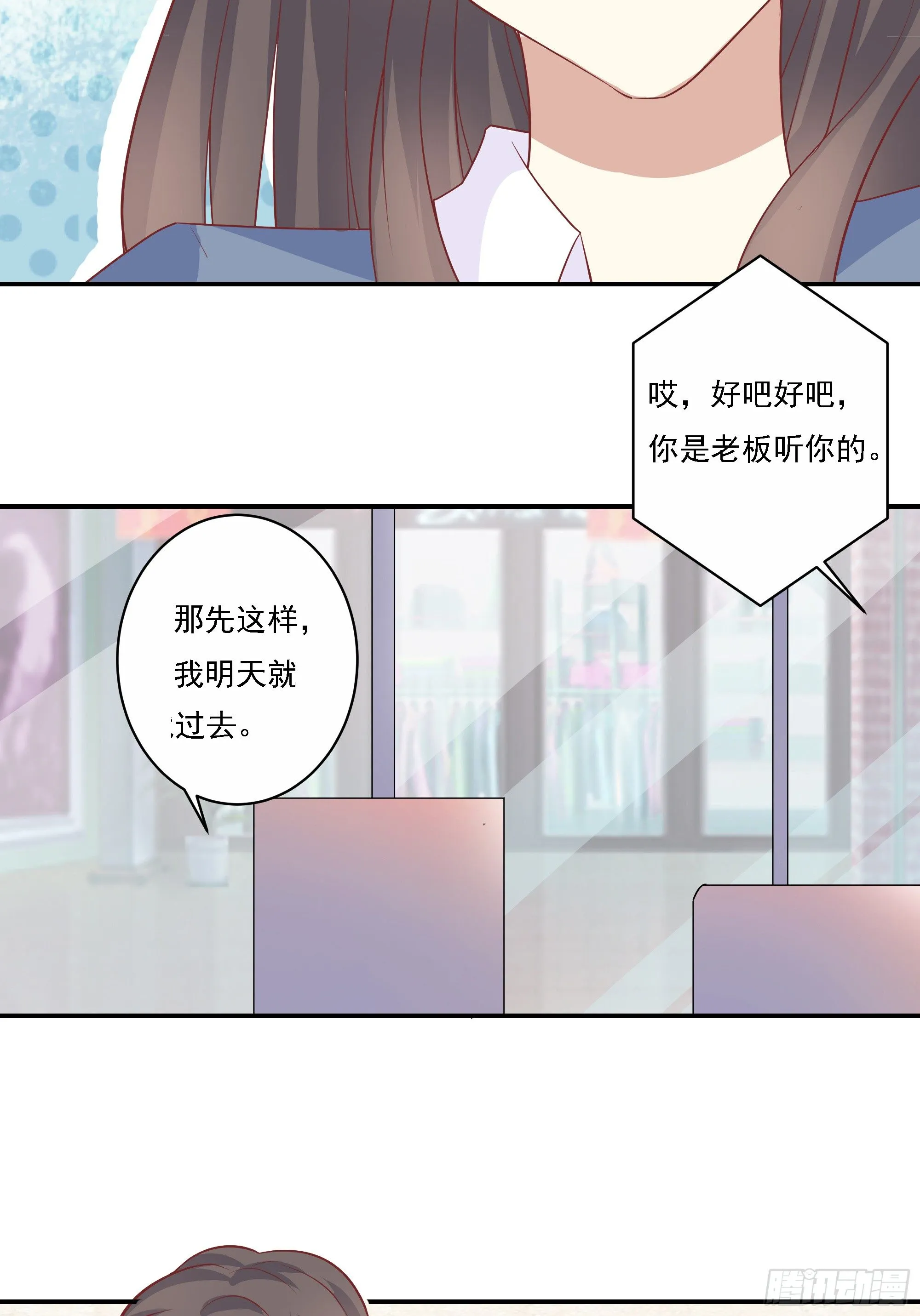 第七话 第27页