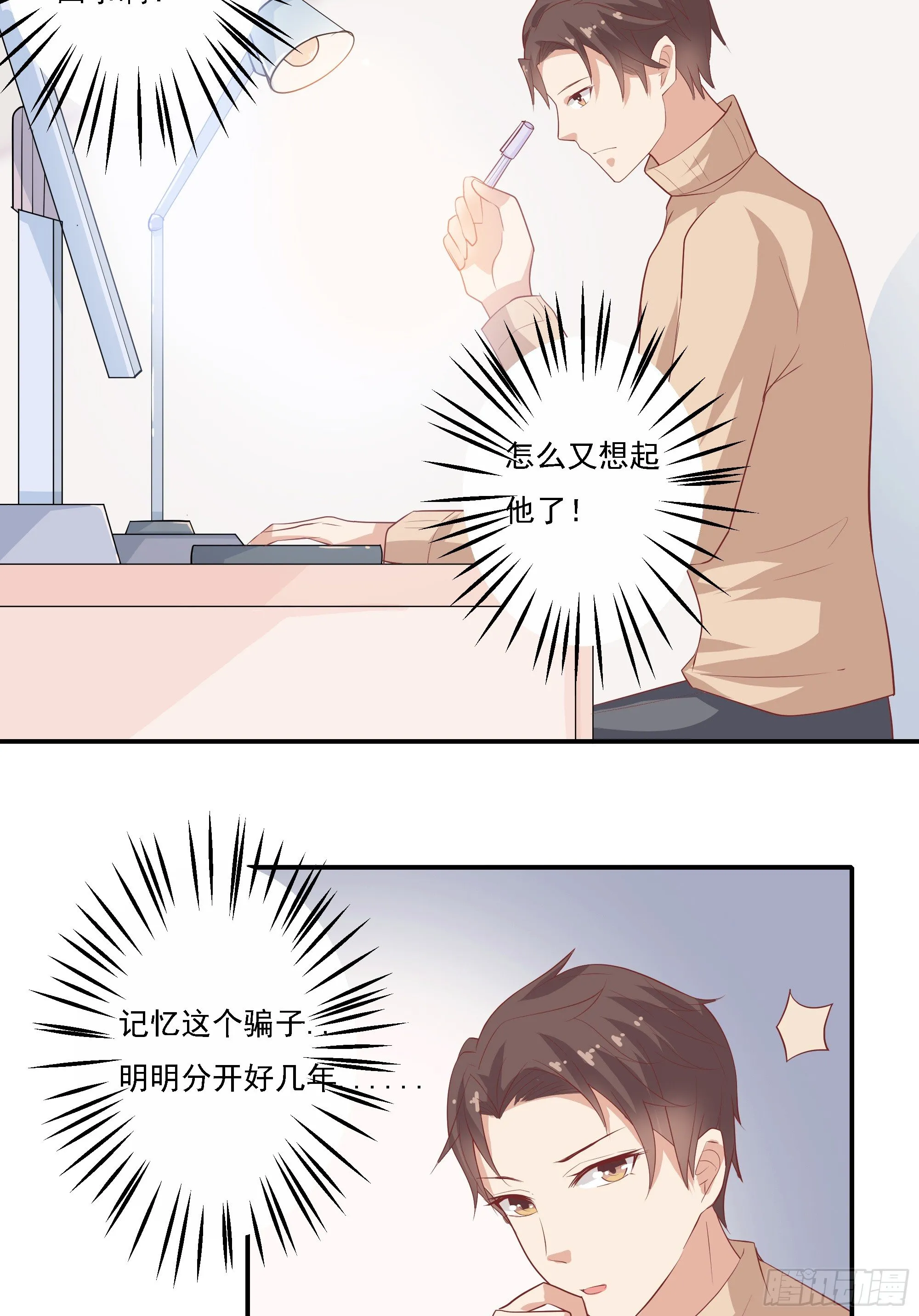 第七话 第29页