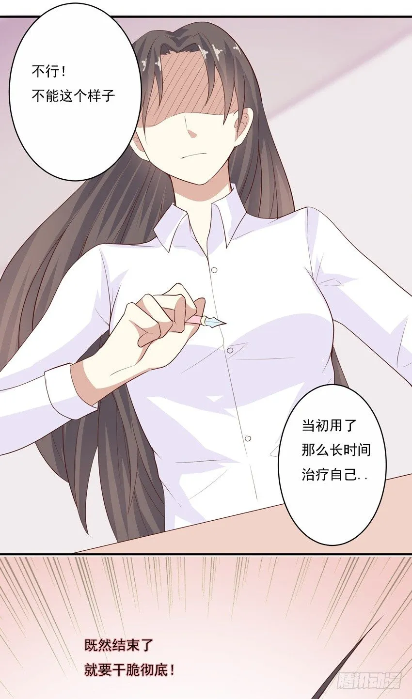第七话 第31页