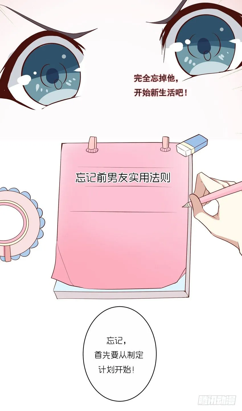 第七话 第32页
