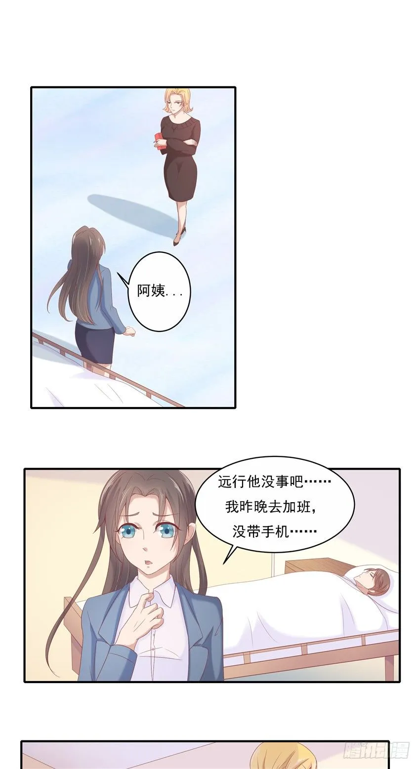 第六话 第1页