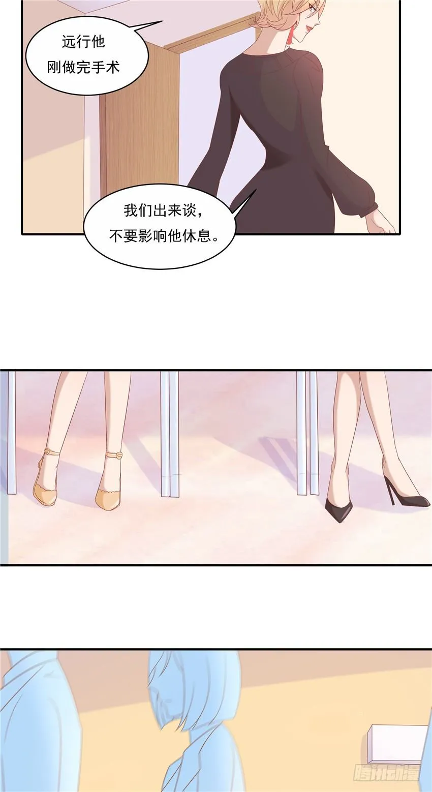 第六话 第2页