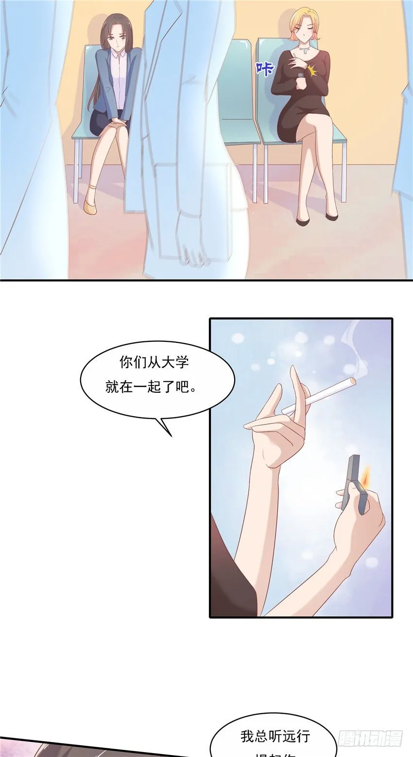 第六话 第3页