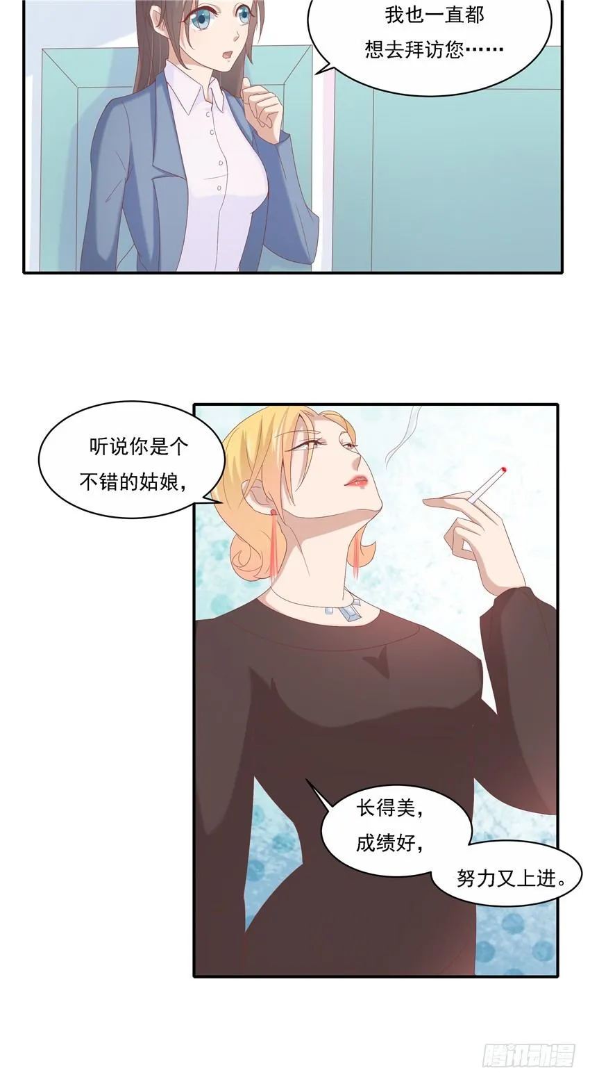 第六话 第5页
