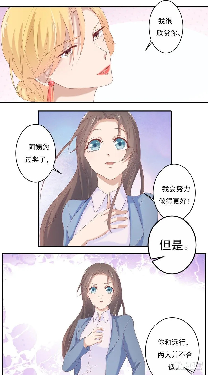 第六话 第6页