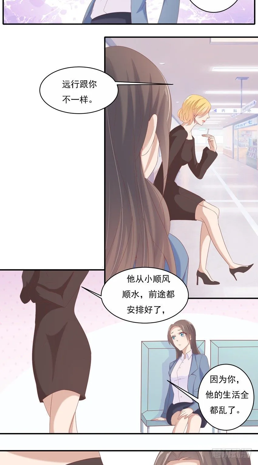 第六话 第7页