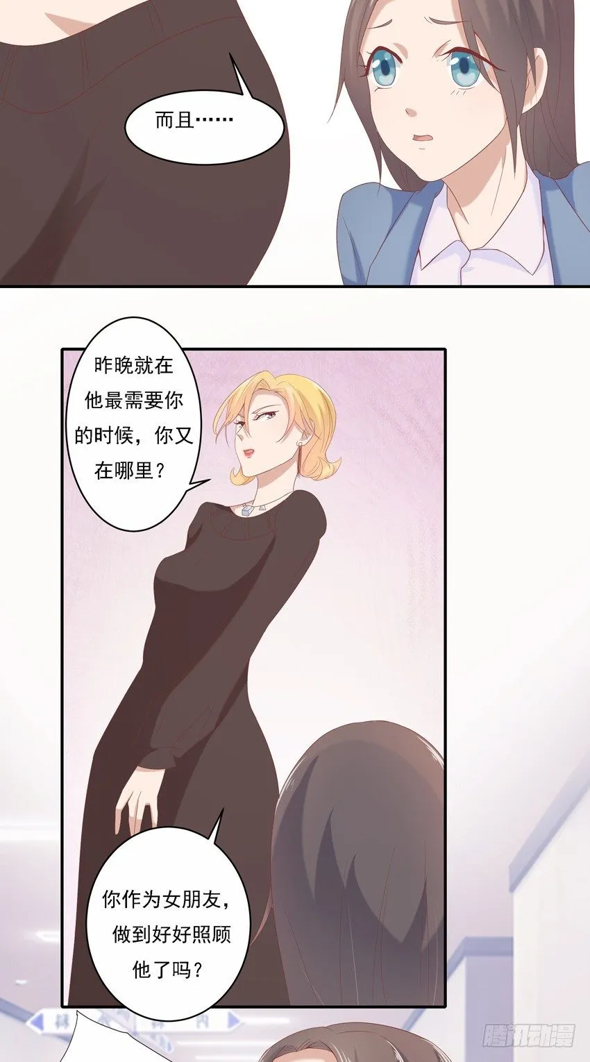 第六话 第8页