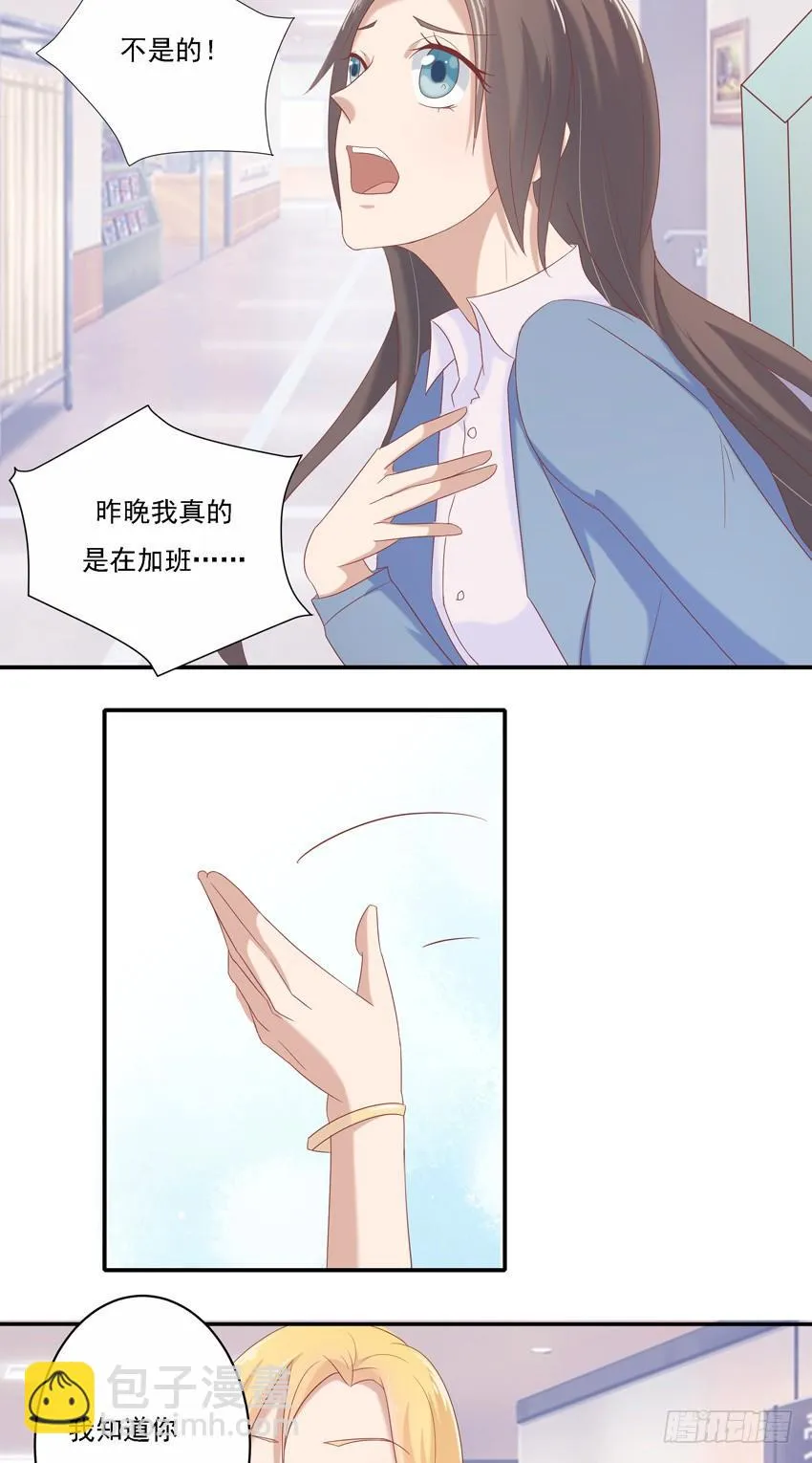 第六话 第9页