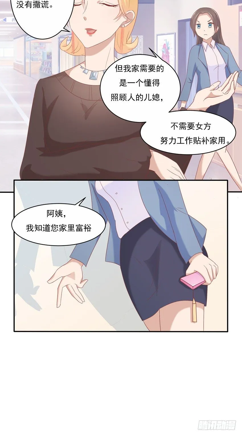 第六话 第10页