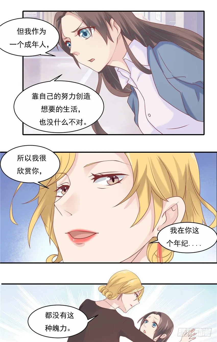 第六话 第11页