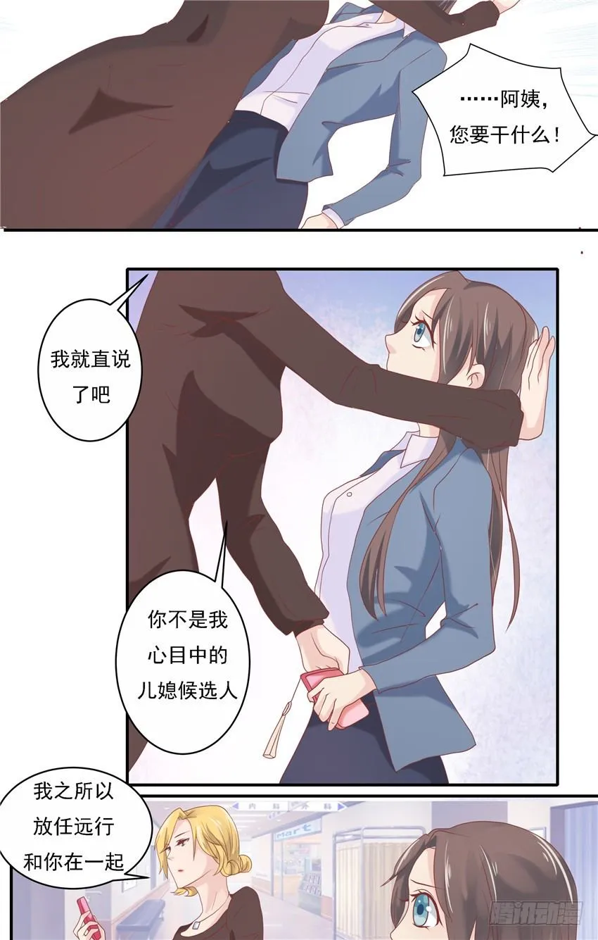 第六话 第12页