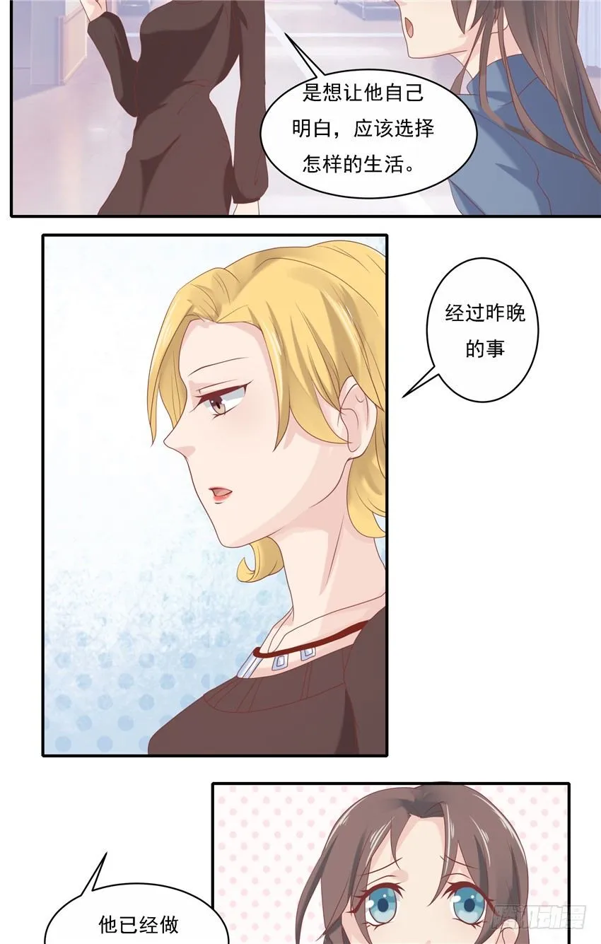第六话 第13页
