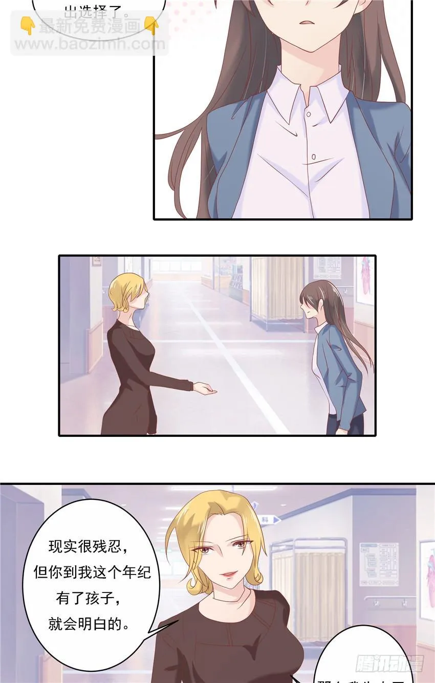 第六话 第14页