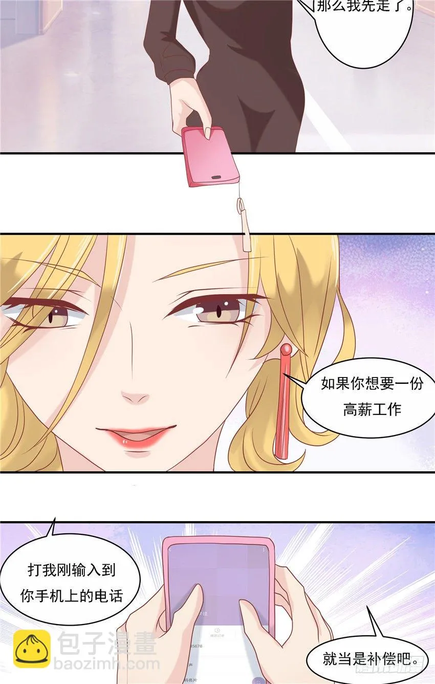 第六话 第15页