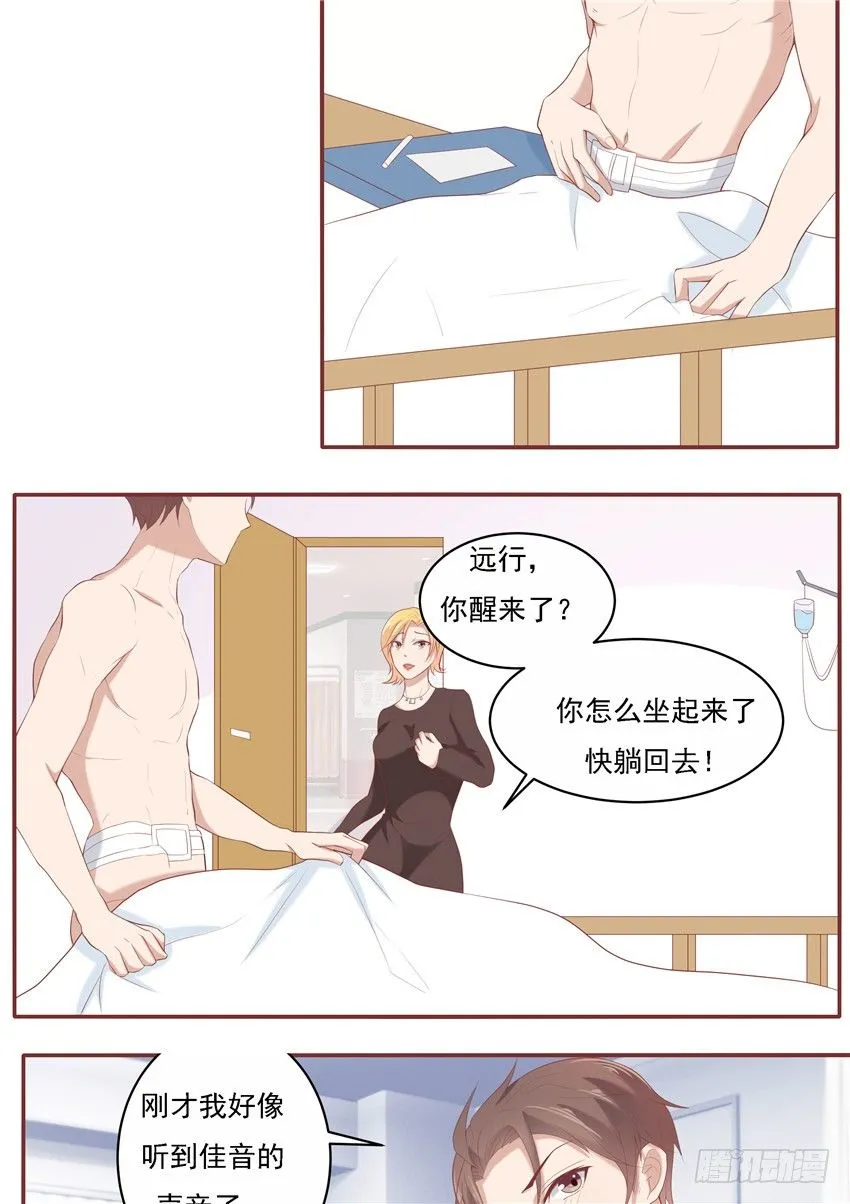 第六话 第19页