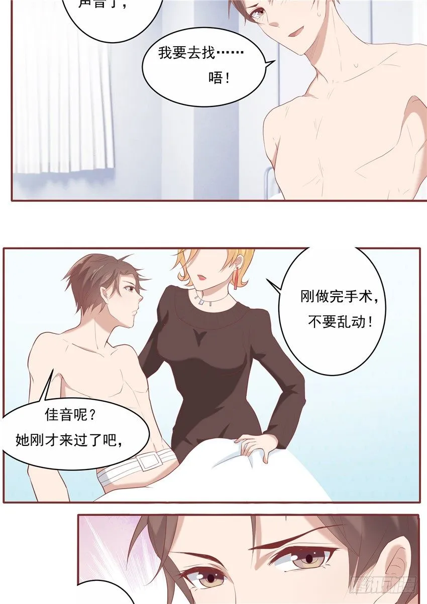 第六话 第20页