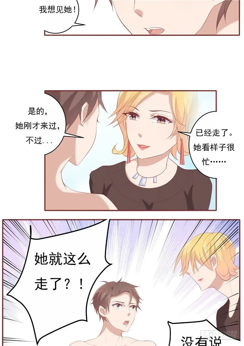 第六话 第21页