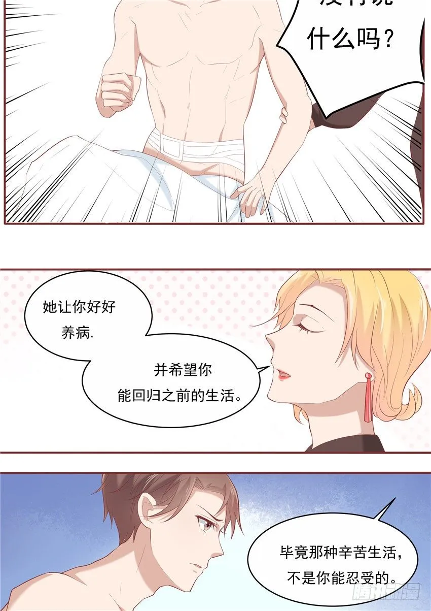 第六话 第22页