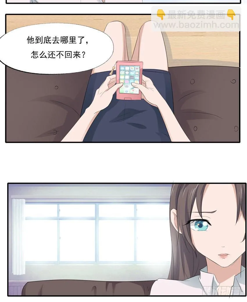 第五话 第3页
