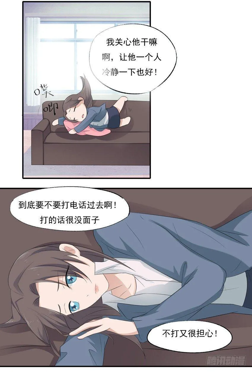 第五话 第4页