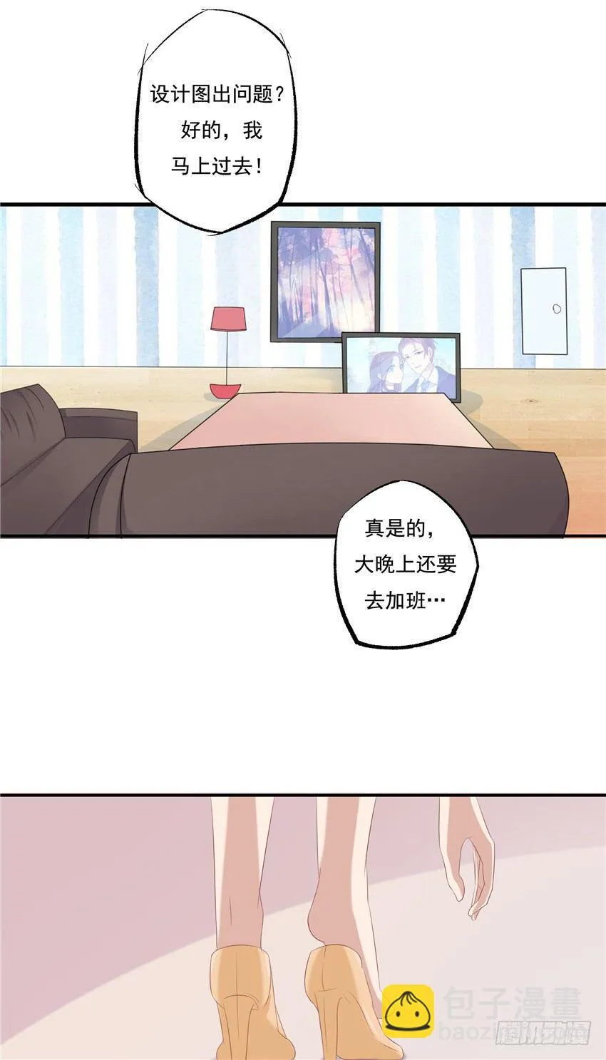 第五话 第7页