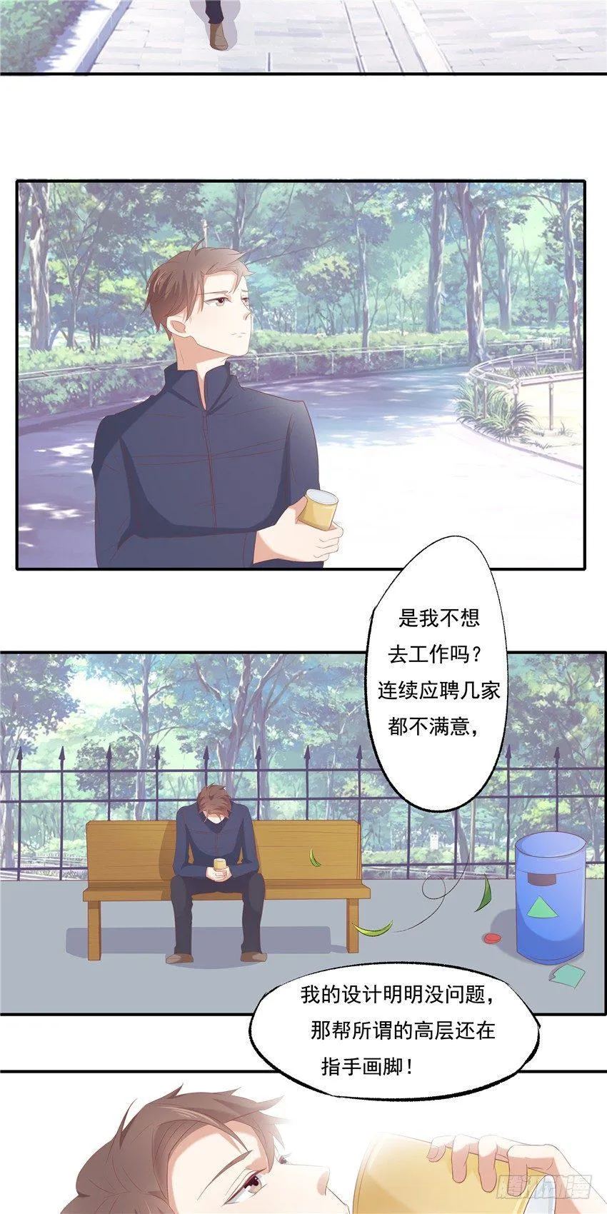 第五话 第9页