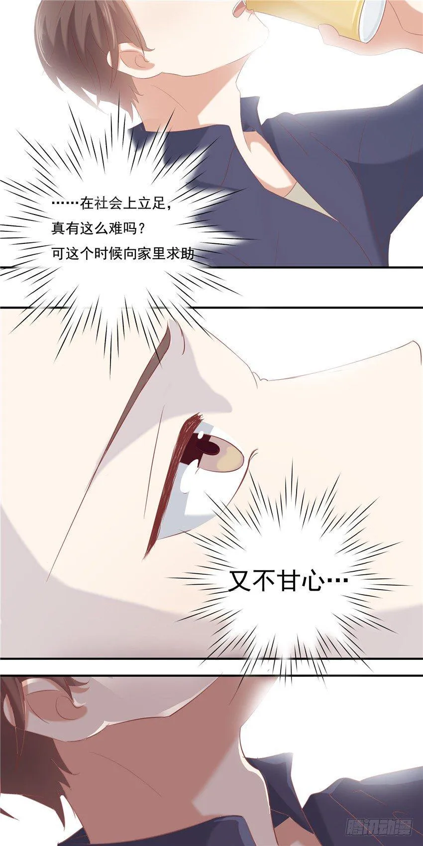 第五话 第10页