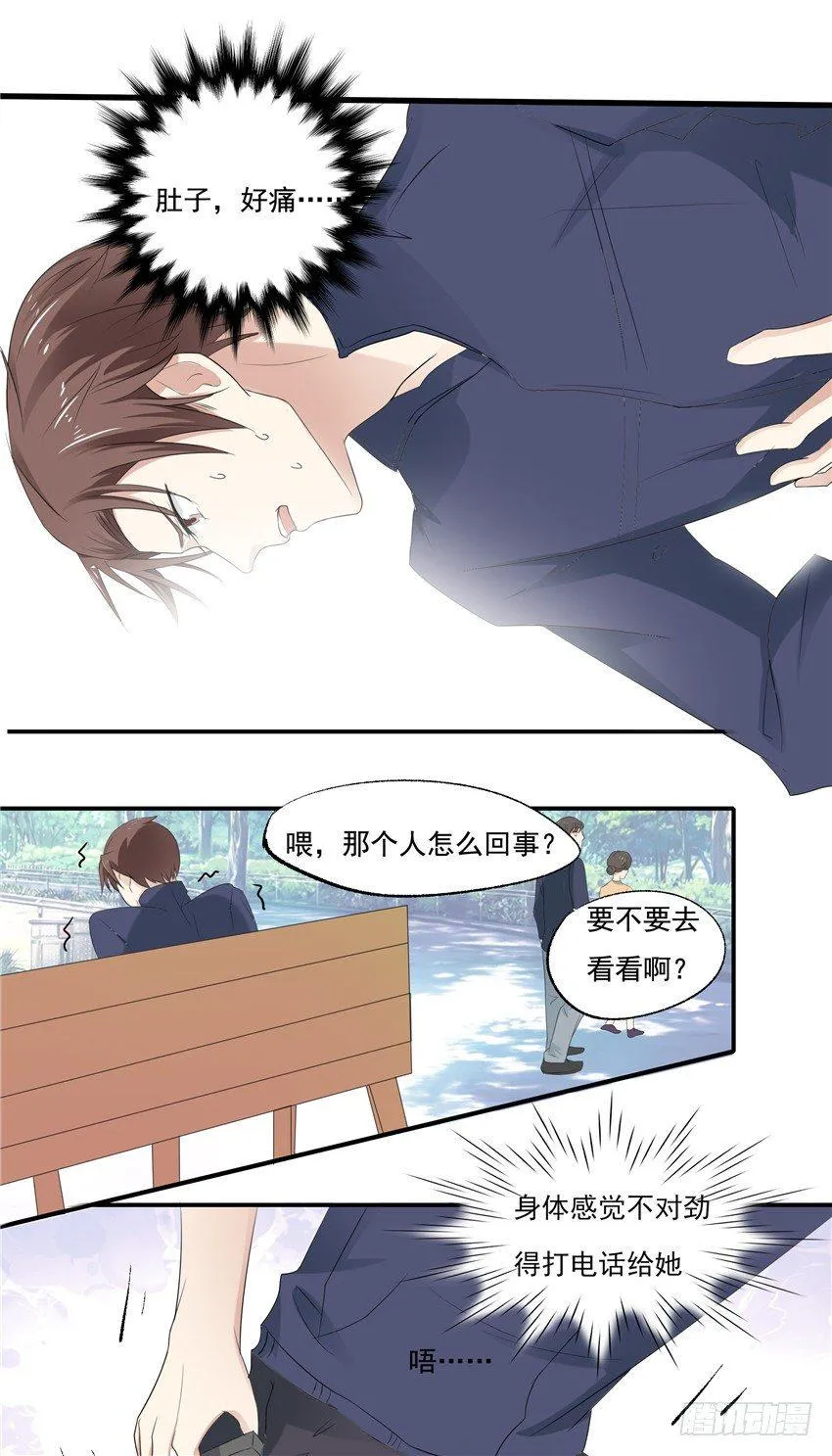 第五话 第12页