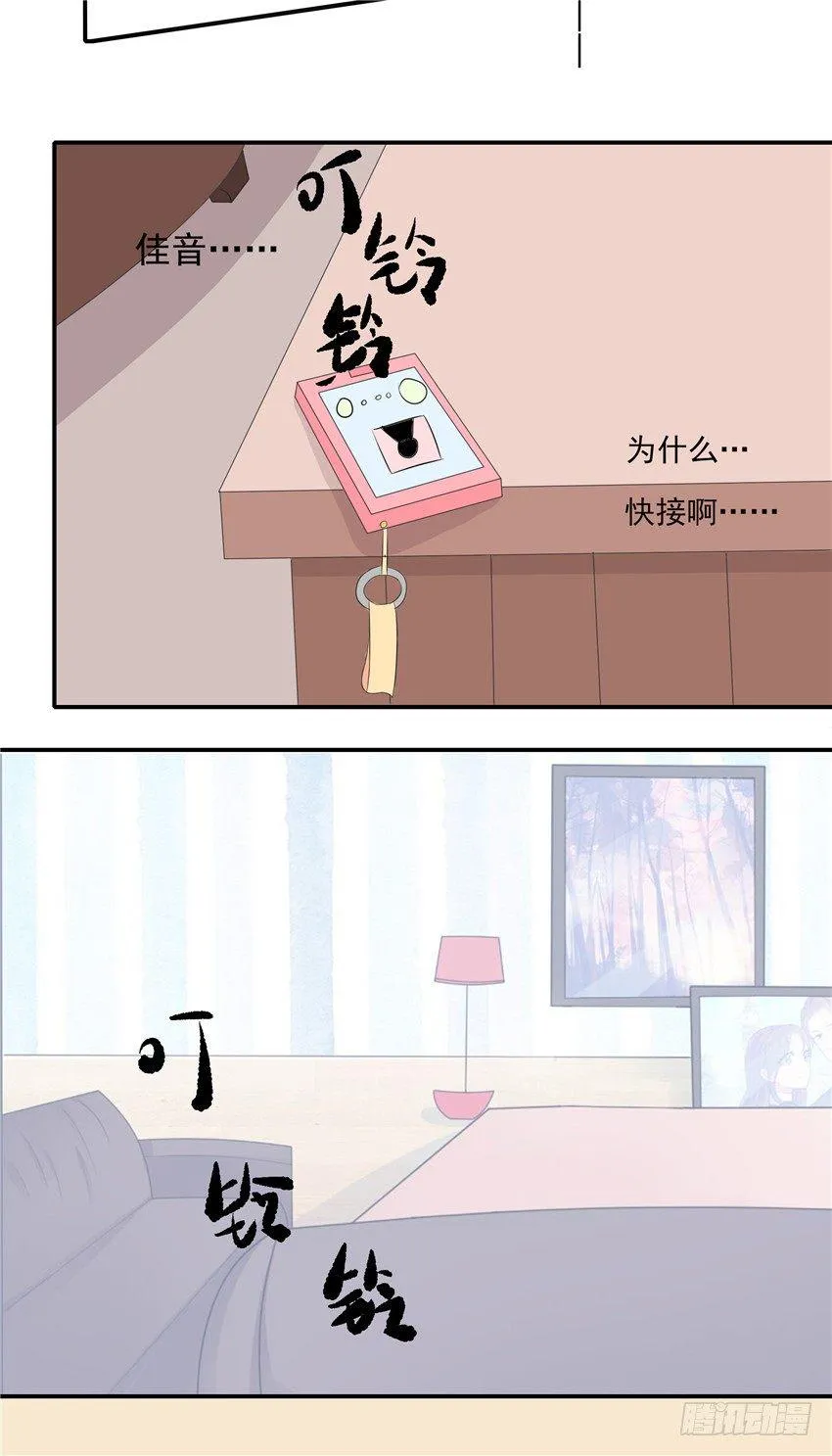 第五话 第14页