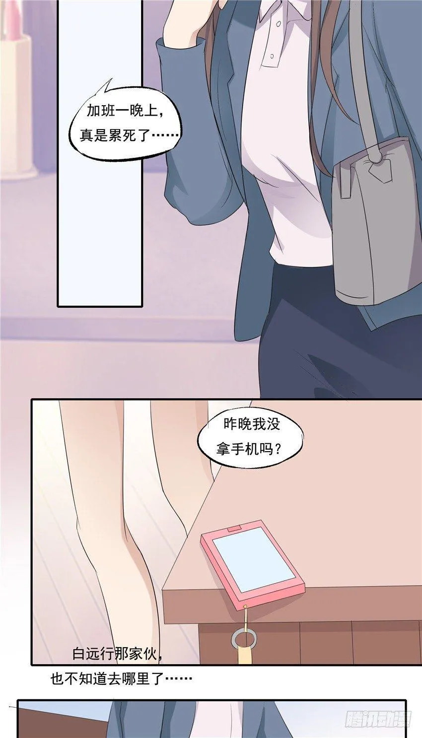 第五话 第16页