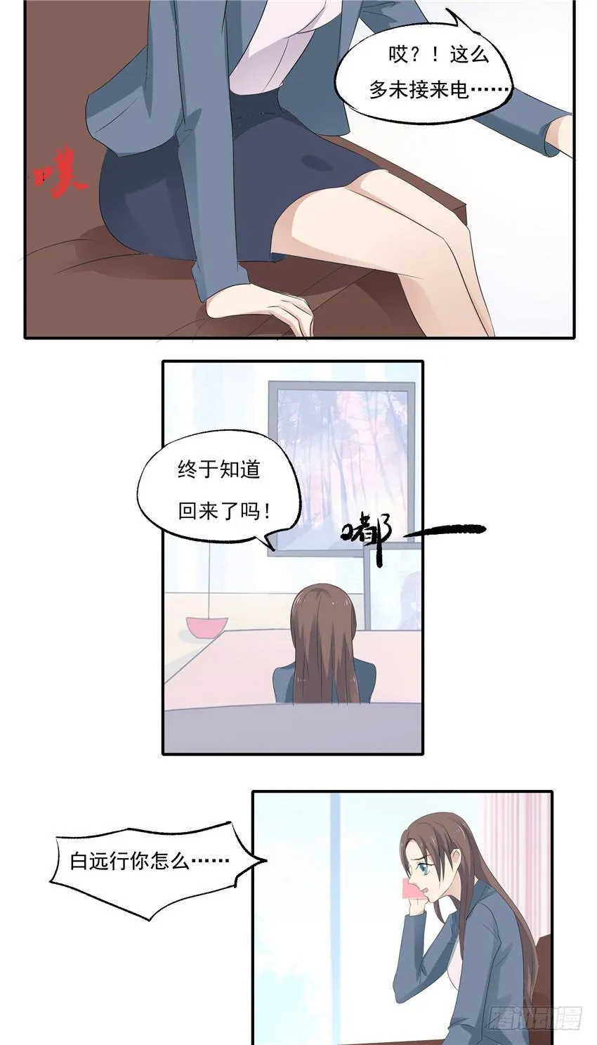 第五话 第17页