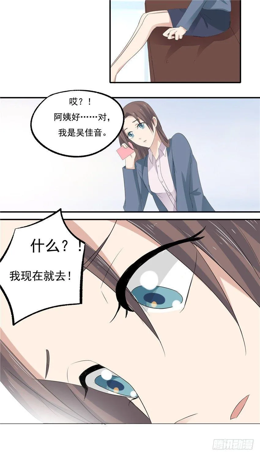第五话 第18页