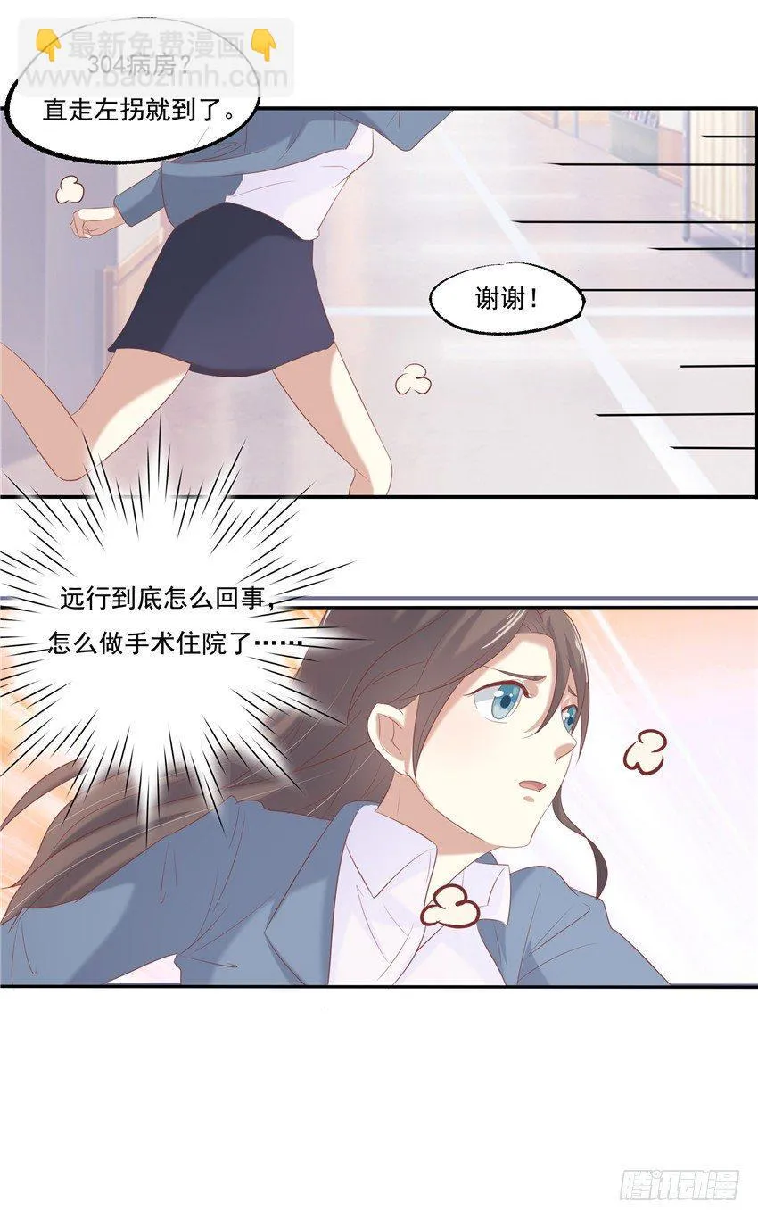 第五话 第19页