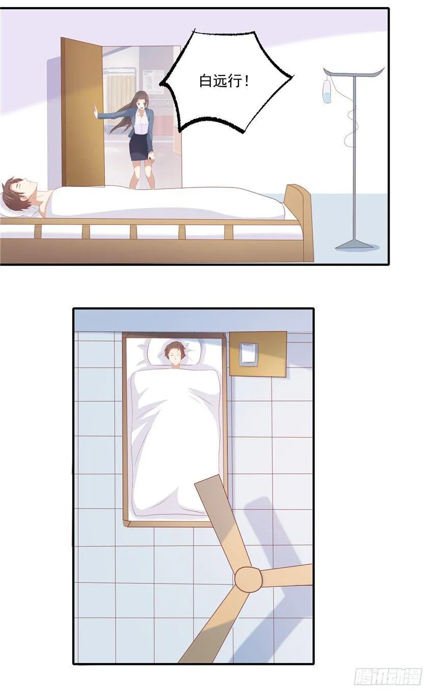 第五话 第20页