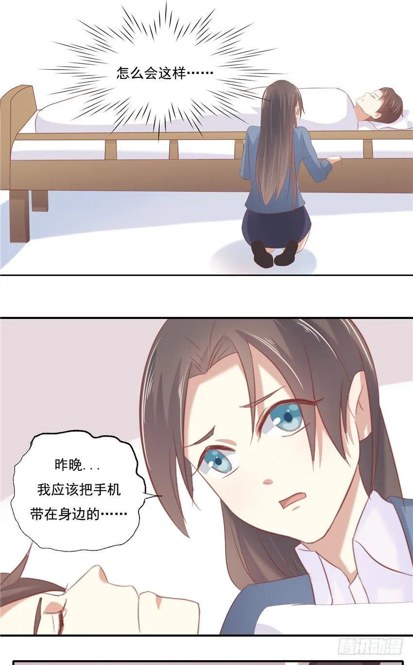 第五话 第21页