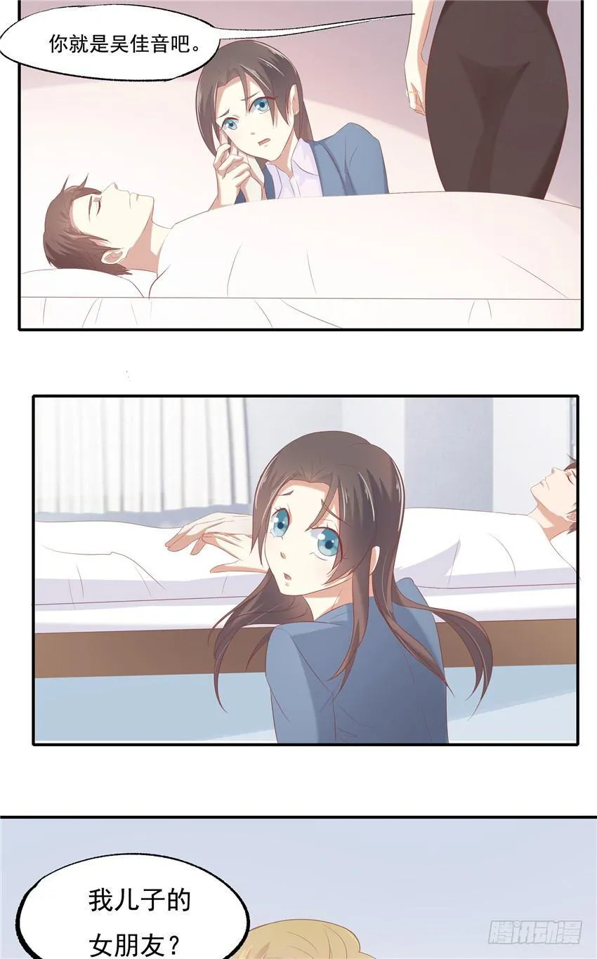 第五话 第22页