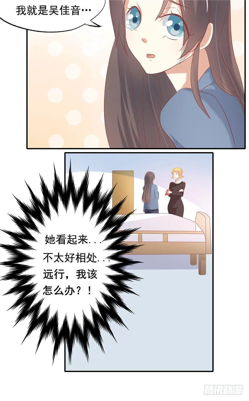 第五话 第24页