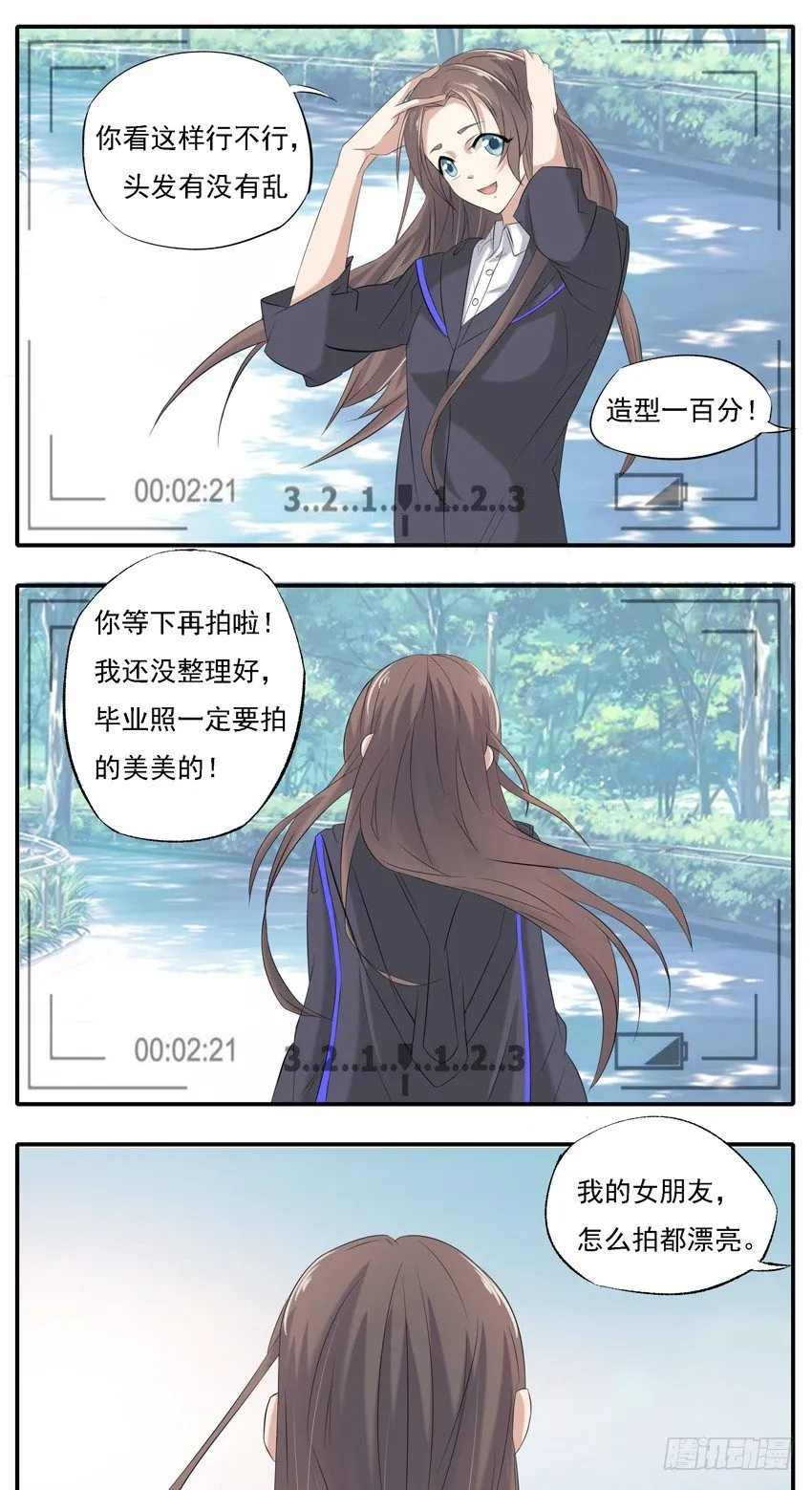 第四话 第1页