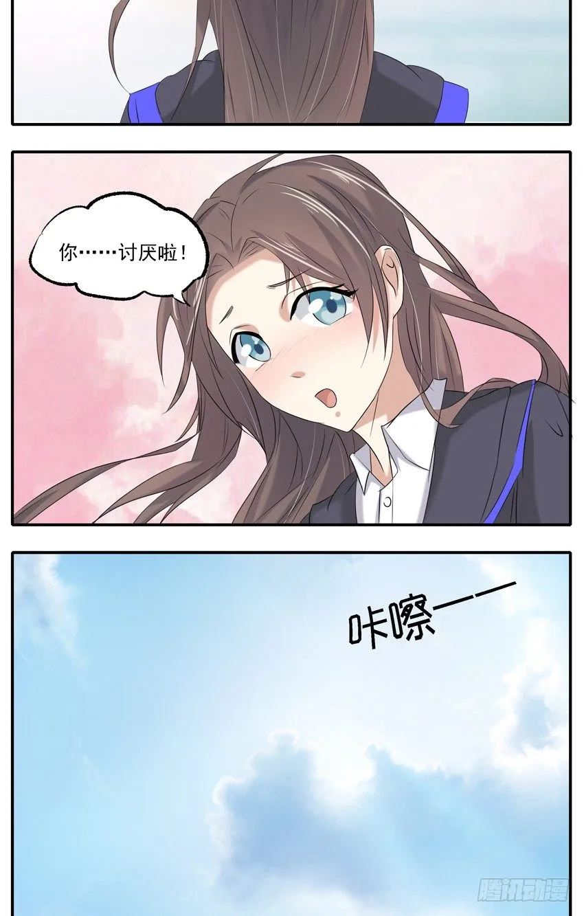 第四话 第2页