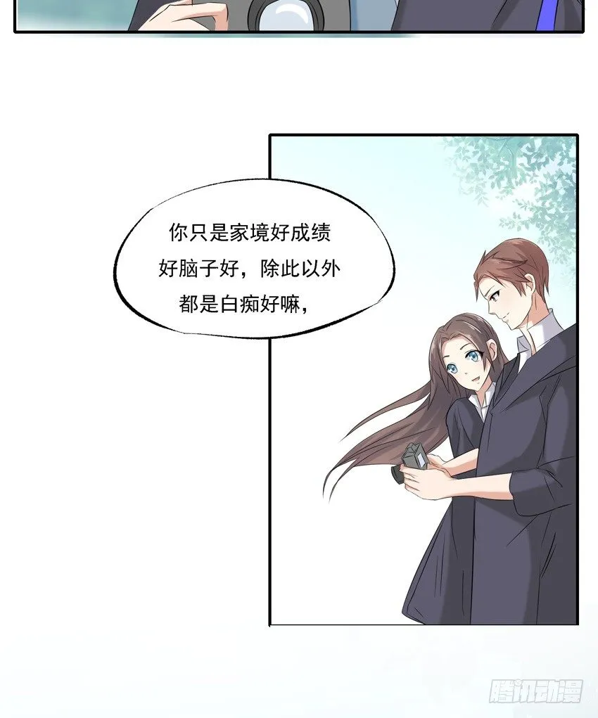 第四话 第4页