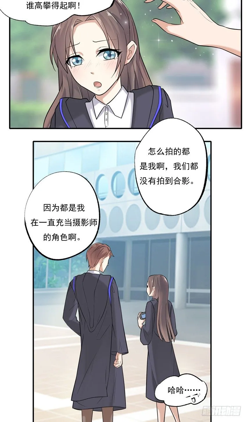第四话 第7页