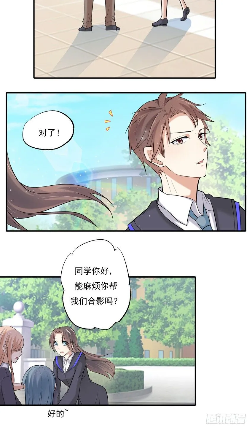 第四话 第8页