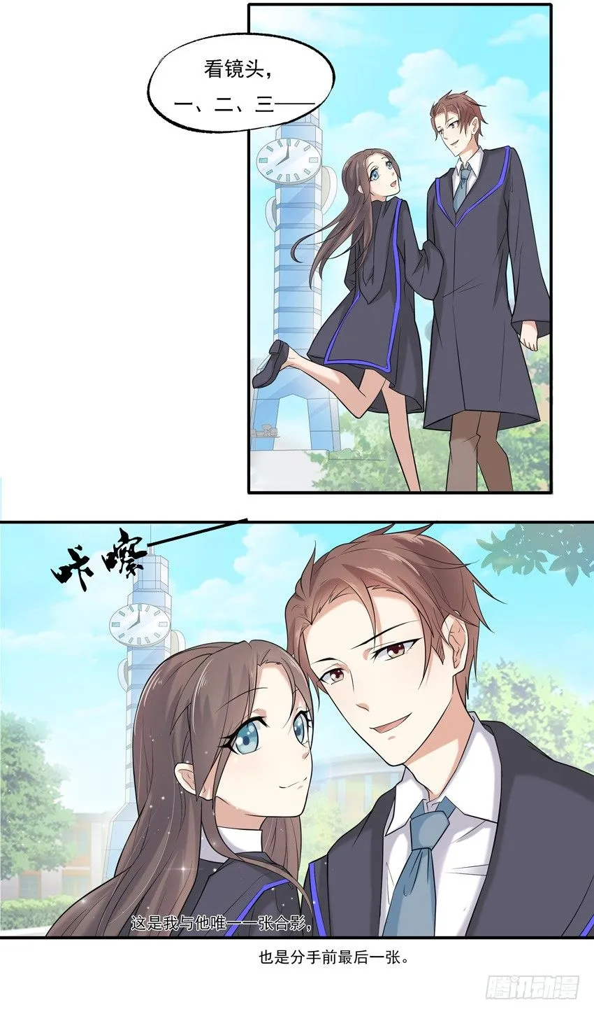 第四话 第9页