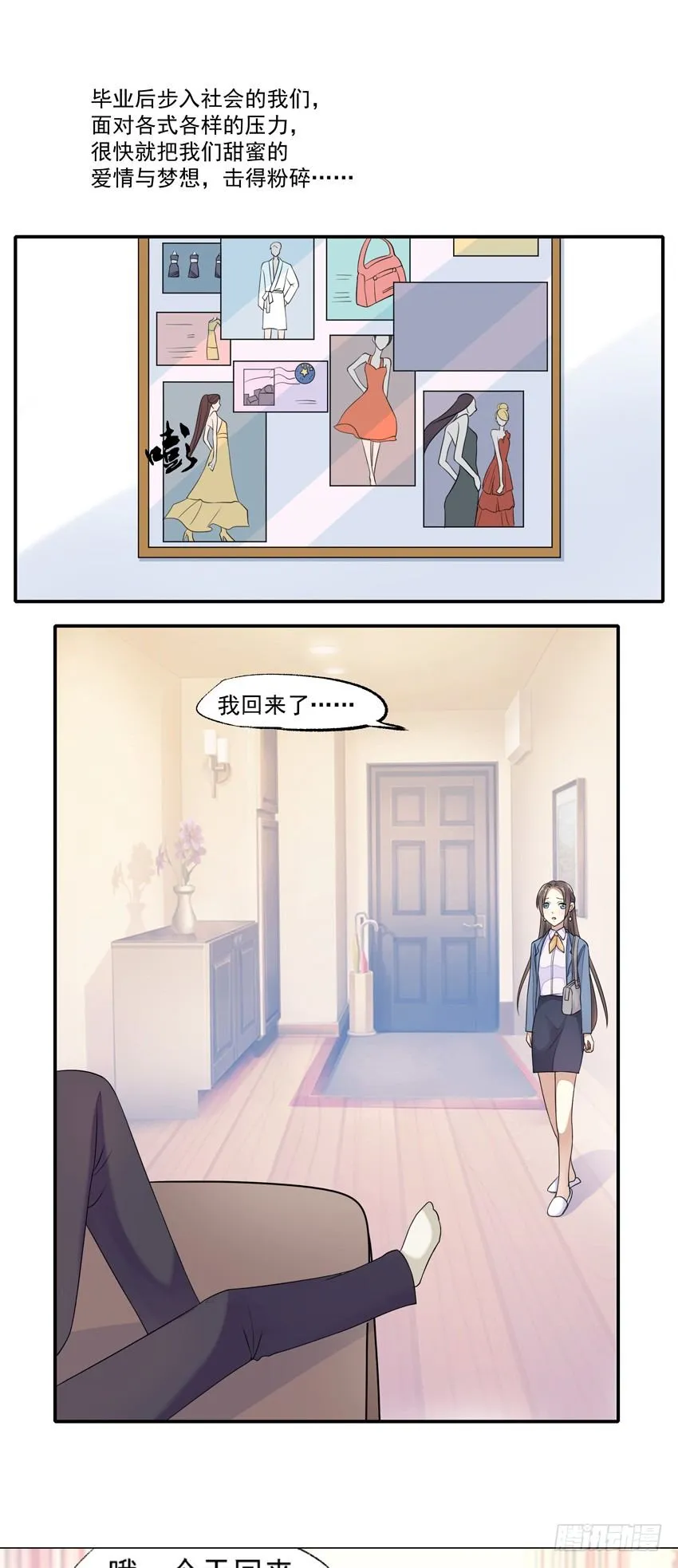 第四话 第10页
