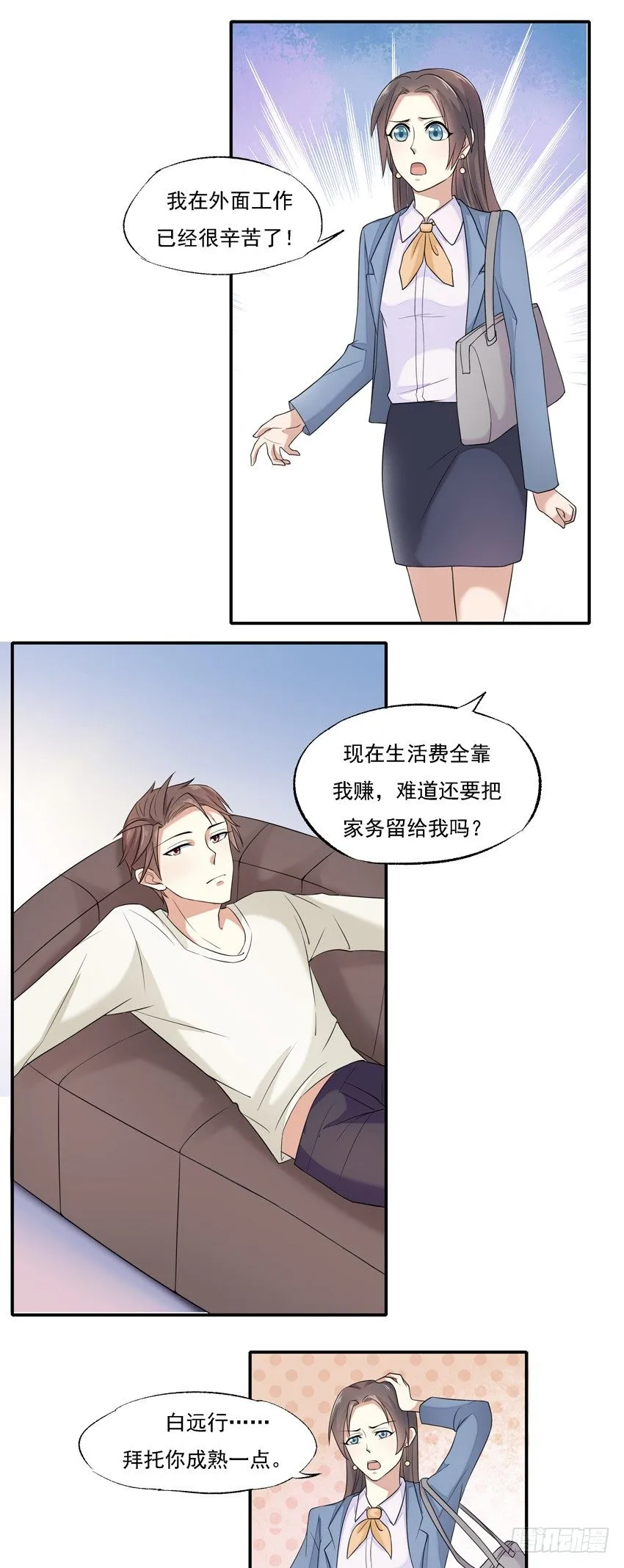 第四话 第12页