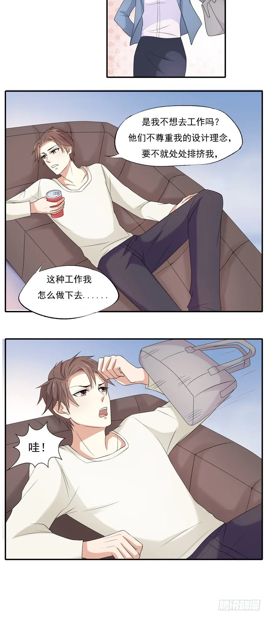第四话 第13页